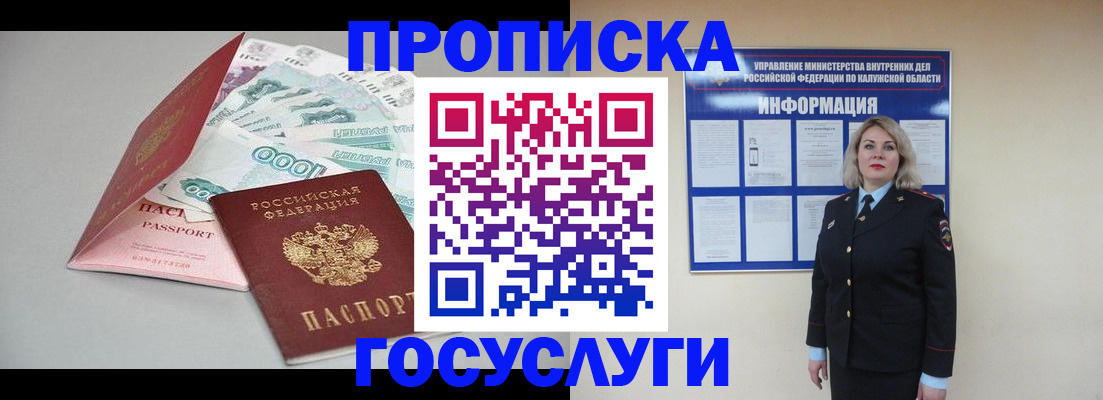 прописка иностранных граждан в Мытищах
