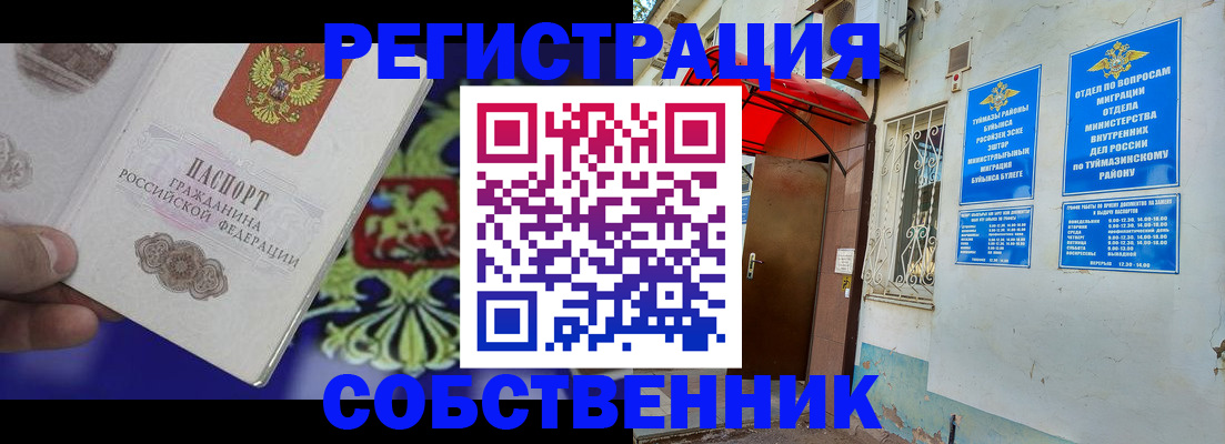 прописка паспорт в Мытищах