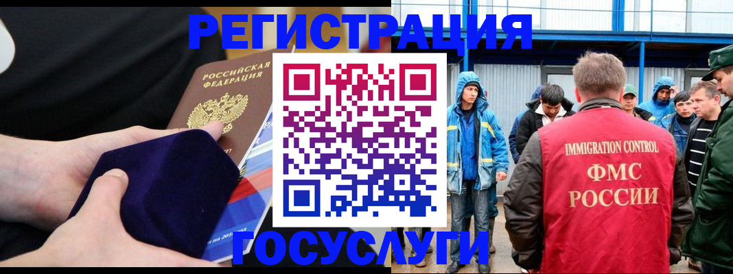 временная регистрация 2025 в Мытищах